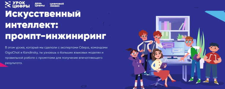 Искусственный интеллект: промпт-инжиниринг.